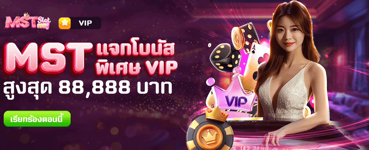 โปรโมชันเด็ด แจกไม่อั้น